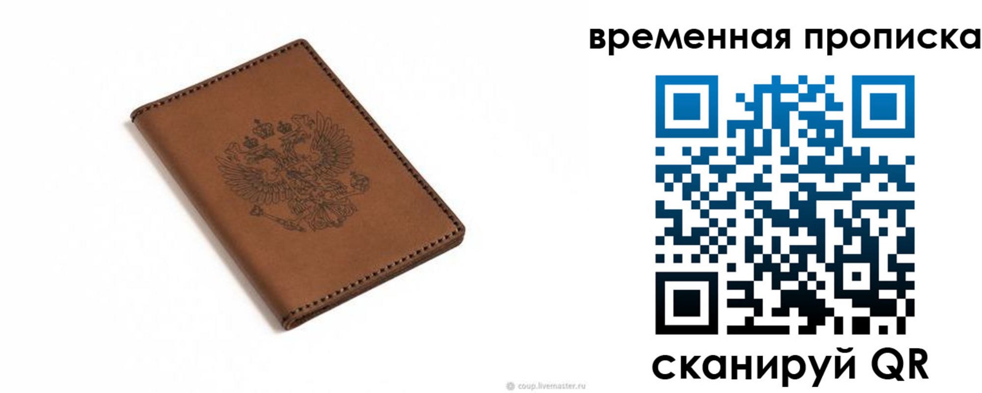временная регистрация для всех в Харабали