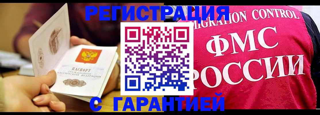 прописка в квартире в Харабали