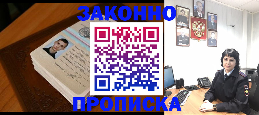 прописка от собственника в Харабали