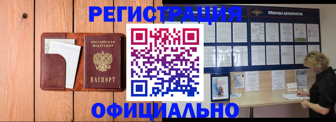 прописка от собственника в Харабали