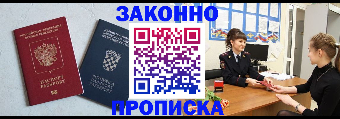 прописка от собственника в Харабали