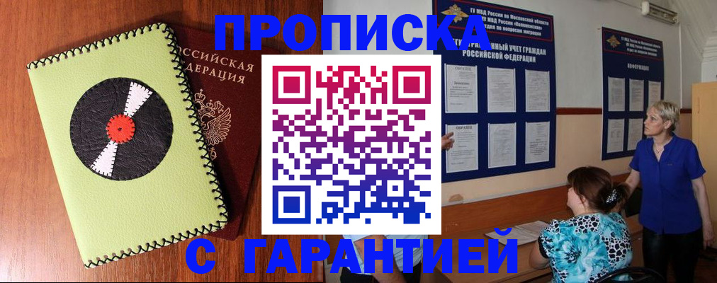где прописаться в Харабали
